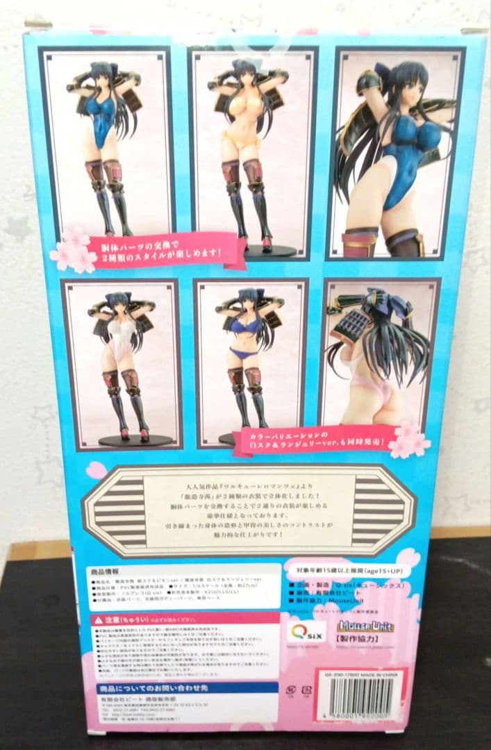 ワルキューレロマンツェ 龍造寺茜 白スク＆ランジェリーver.