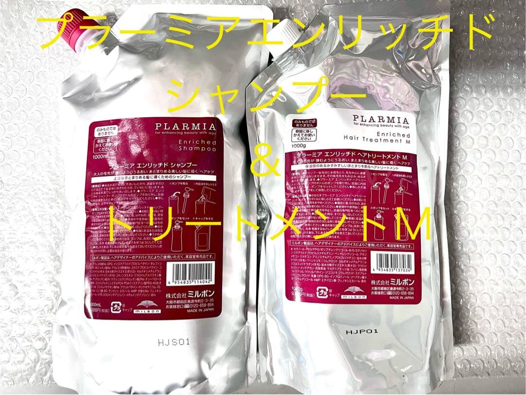 ミルボン プラーミア エンリッチド シャンプー&トリートメント M 1000ml Amazon.co.jp: ミルボン プラーミア エンリッチド シャンプー 1000mL +