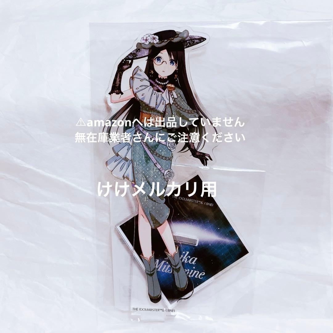 三峰結華 7th 螺旋 開催記念 公式アクリルスタンド 未開封 シャニマス