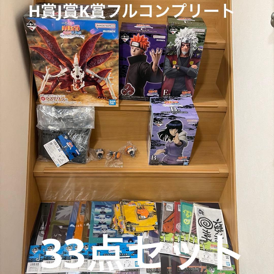 一番くじ ナルト　NARUTO B賞C賞 E賞F賞G賞ラストワン賞　合計33点 ラストワン賞は素顔状態のはたけカカシフィギュア！「一番くじ NARUTO