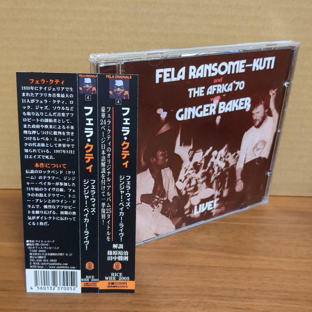 フェラ・クティ　『フェラ・ウィズ・ジンジャー・ベイカー・ライヴ！』 Amazon.co.jp: フェラ・ウィズ・ジンジャー・ベイカー・ライヴ