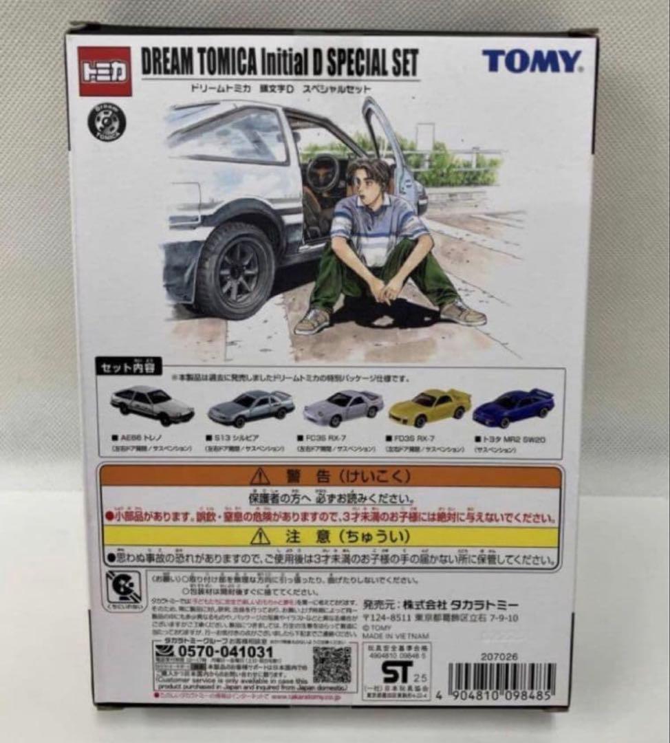 頭文字D トミカ 2026ドリーム オートサロン2026 イニシャルD - メルカリ