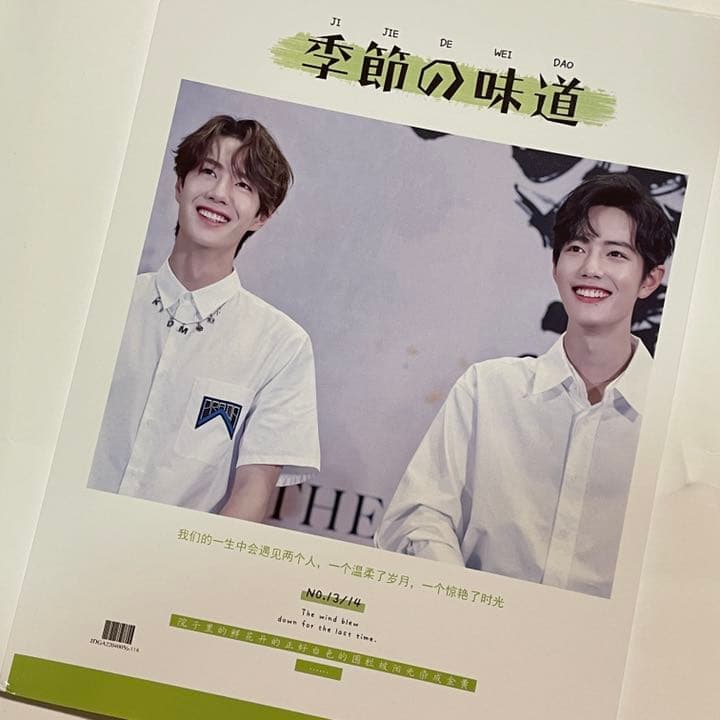 陳情令 博君一肖「季節の味道」タイファンミ写真集【BEST】 - メルカリ