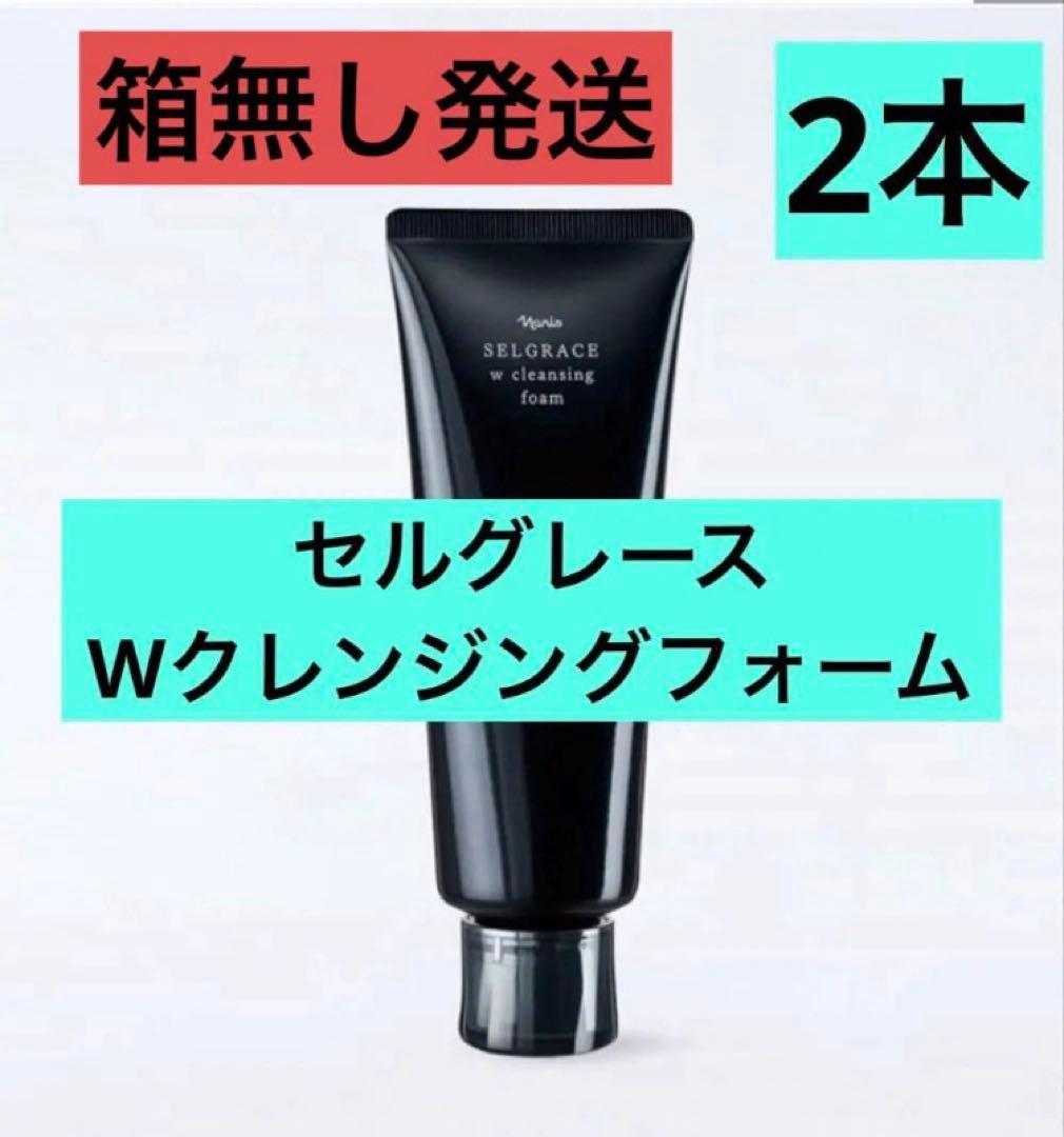 Narisナリス化粧品 セルグレースWクレンジングフォーム 2本 - メルカリ