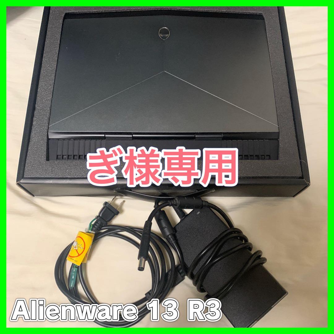 【ぎ 】Alienware 13 R3 【ゲーミングPC】 Alienware 13 R3 – Tech Reviews