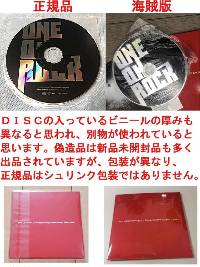 本物 ONE OK ROCK Emotion Effect 会場限定CD「」 - メルカリ