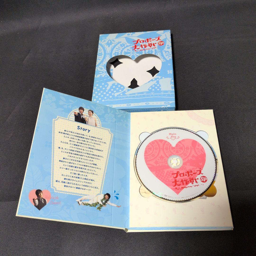 〔国内ドラマ〕プロポーズ大作戦シリーズDVD全巻セット【レンタル品】《セル版》