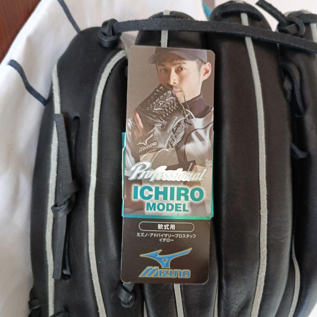 MIZUNO ICHIROプロフェッショナルモデルグローブ 新品、タグ・袋付き 硬式用【ミズノ直営限定／ミズノプロ】復刻版【イチローモデル／サイズ