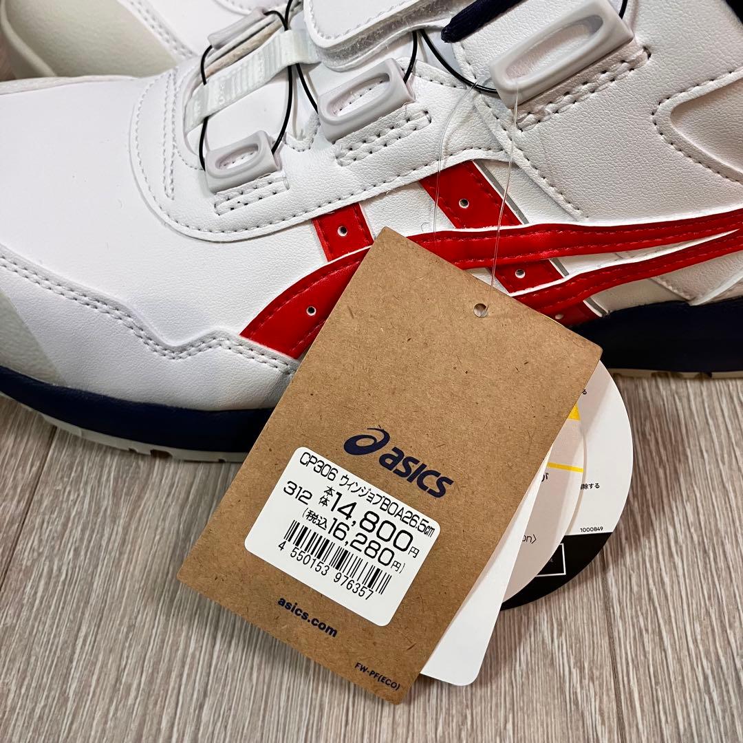 【新品未使用】アシックス★CP306 ウィンジョブ　BOA 26.5cm