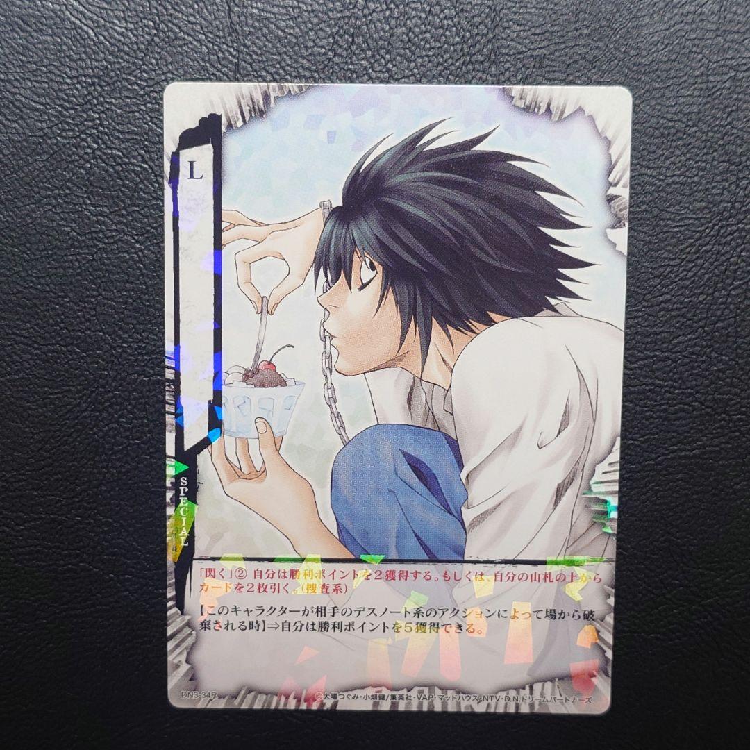 DEATH NOTE トレーディングカード デスノートL DN3-07SR