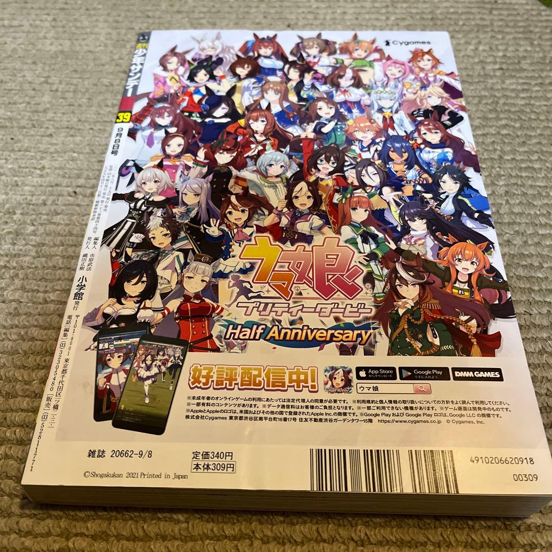 よふかしのうた 2周年記念号 - メルカリ