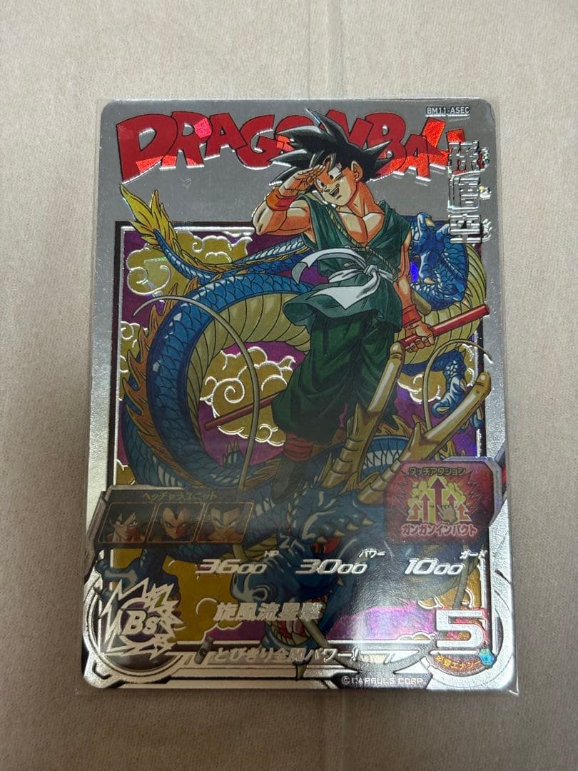 スーパードラゴンボールヒーローズ BM11-ASEC 孫悟空 - メルカリ