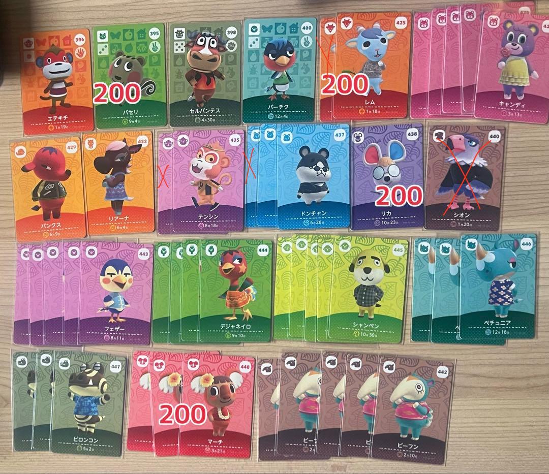 あつまれどうぶつの森 amiiboカード バラ売り - メルカリ