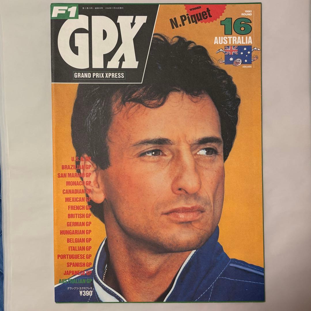 希少】F1 GPX GRAND PRIX XPRESS セット④ - メルカリ