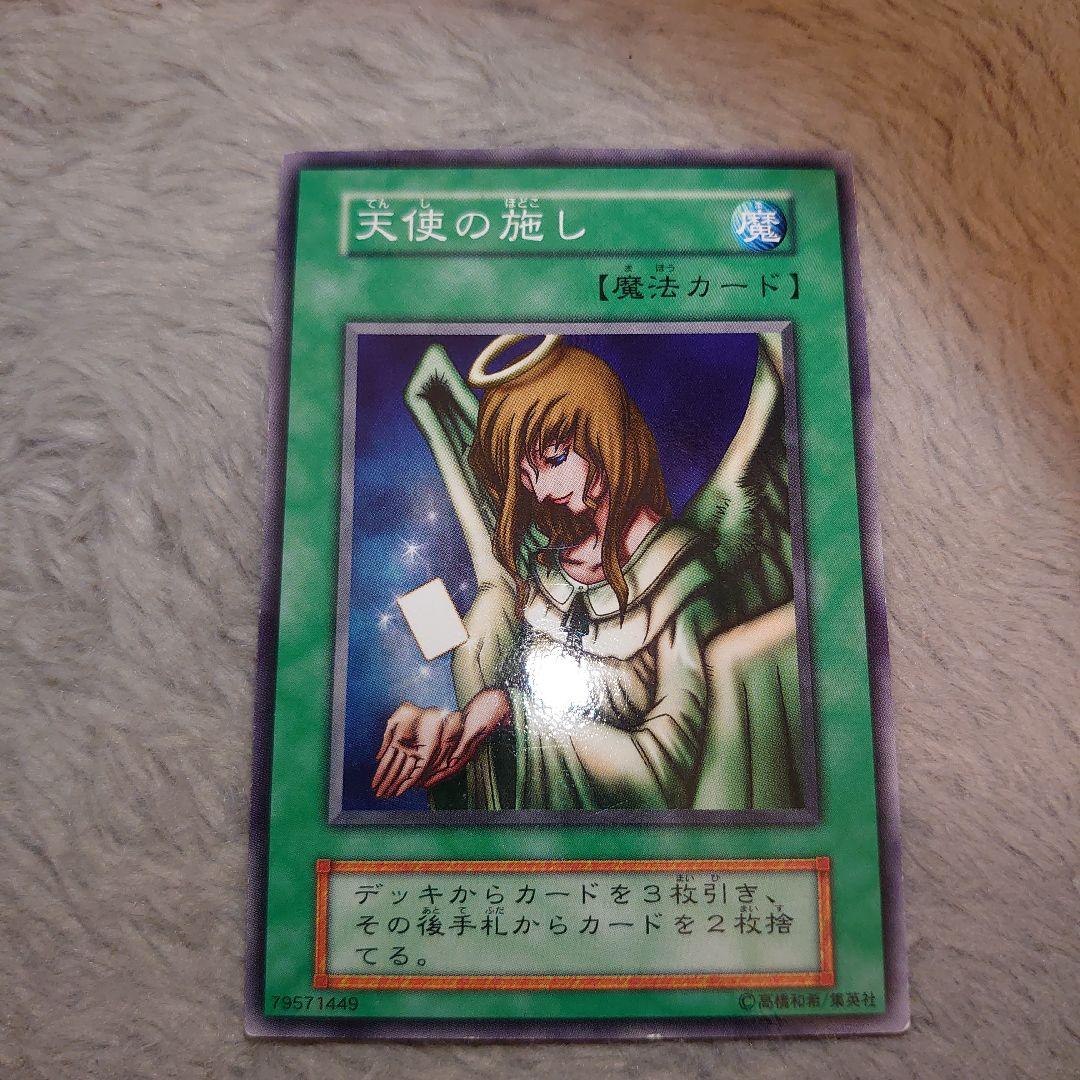 遊戯王天使の施し 初期ブースター 本日のみ1111→899 - メルカリ
