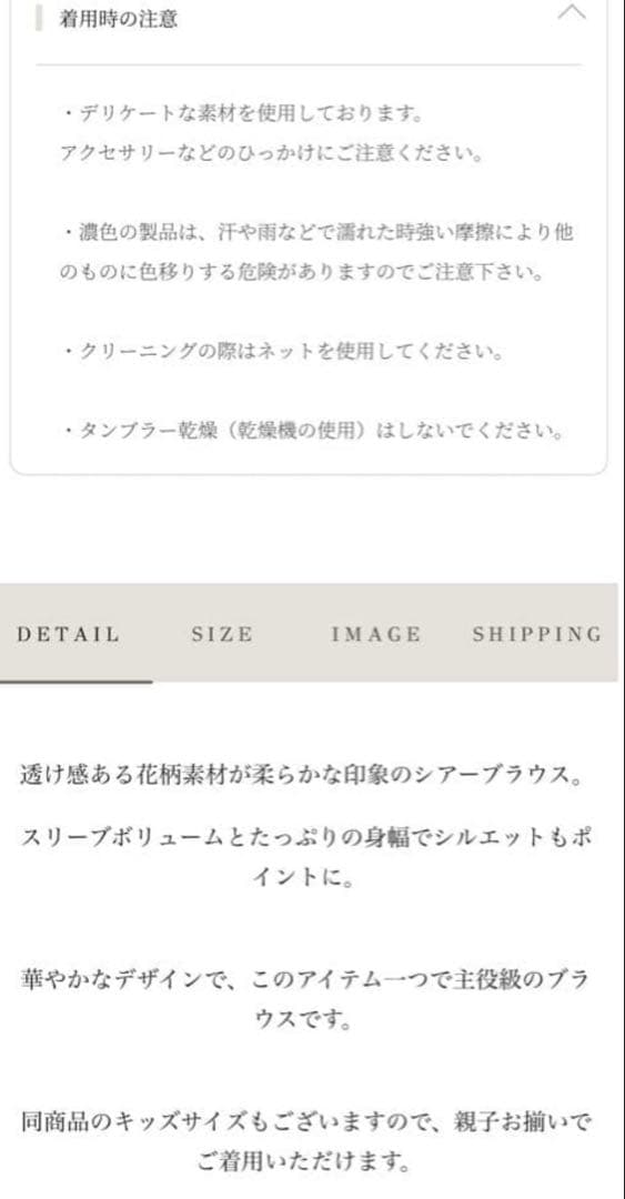 Acka シュフォン シアー ブラウス フラワー ベージュ オケージョン www