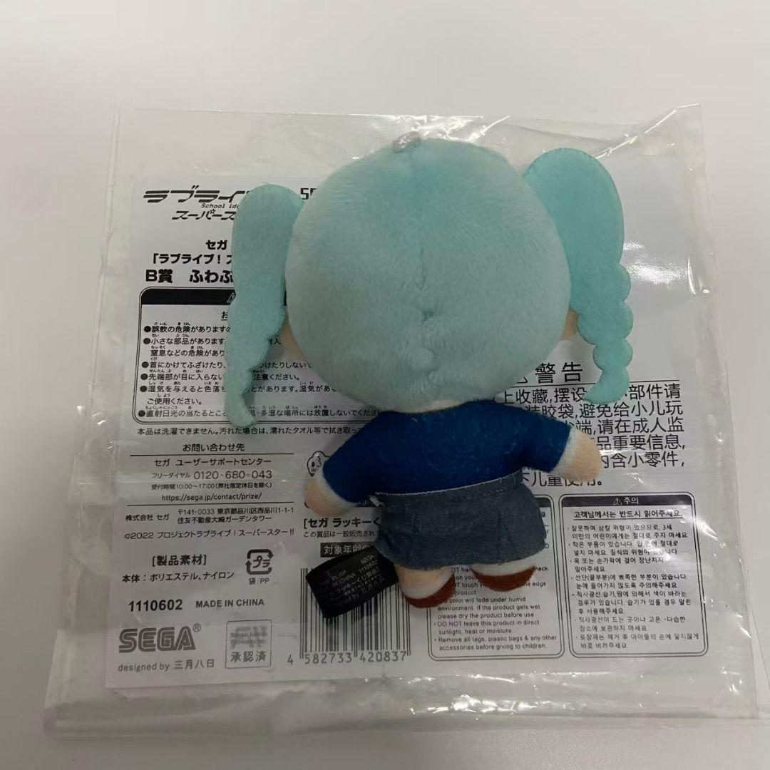 ラブライブスーパースター 鬼塚冬毬 ふわぷち - メルカリ