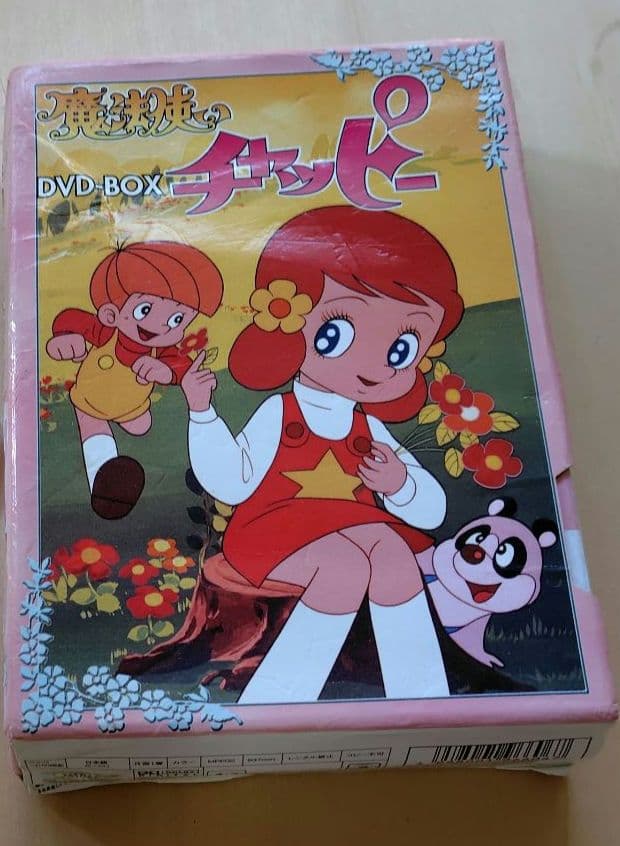 レア 魔法使いチャッピー DVD-BOX - メルカリ