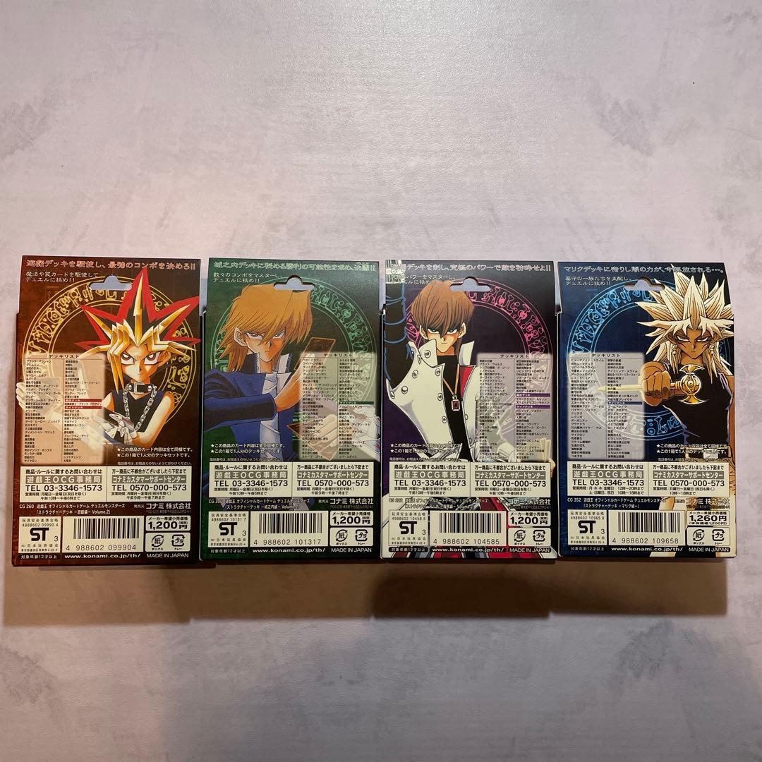 遊戯王 第3期 ストラクチャーデッキ 遊戯 海馬 城之内 マリク 4点