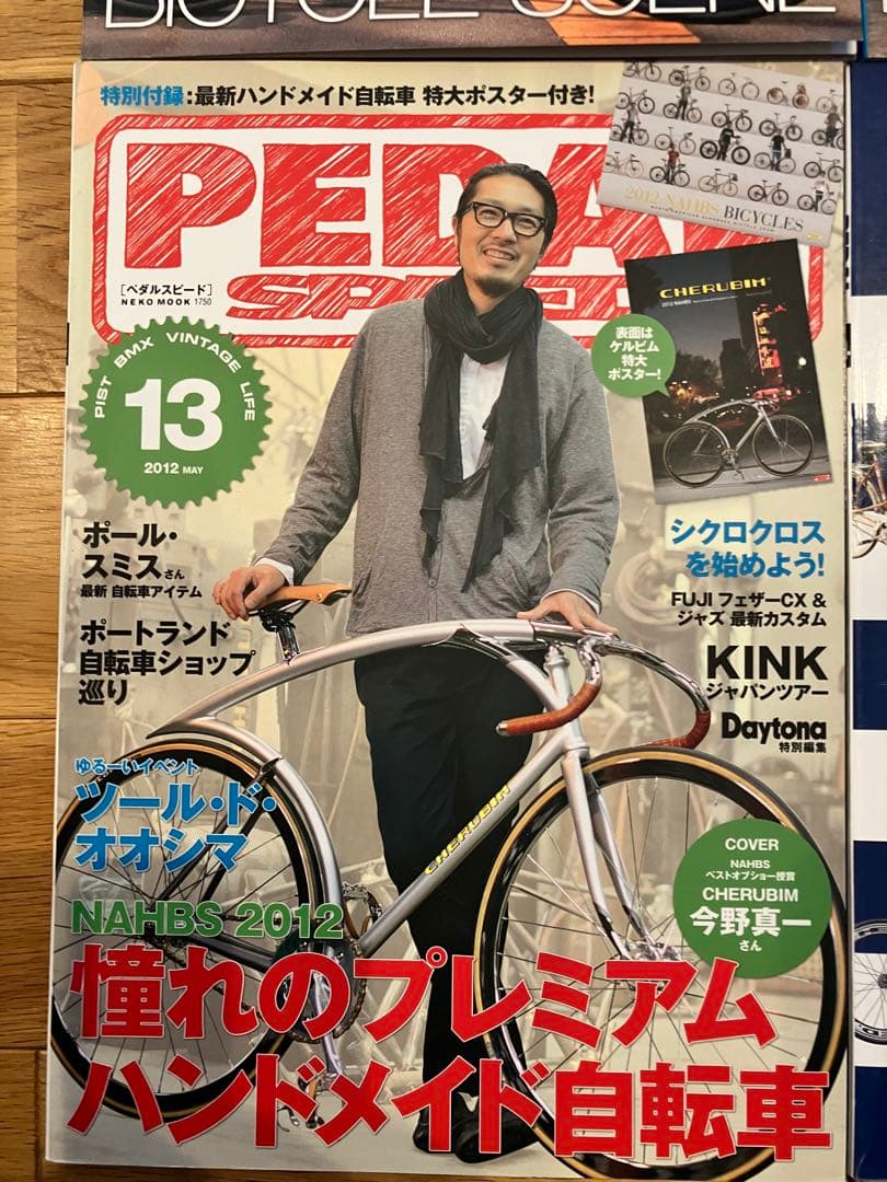 レアPEDAL SPEED 15冊＋別冊2冊 創刊 中古 ピスト マガジン