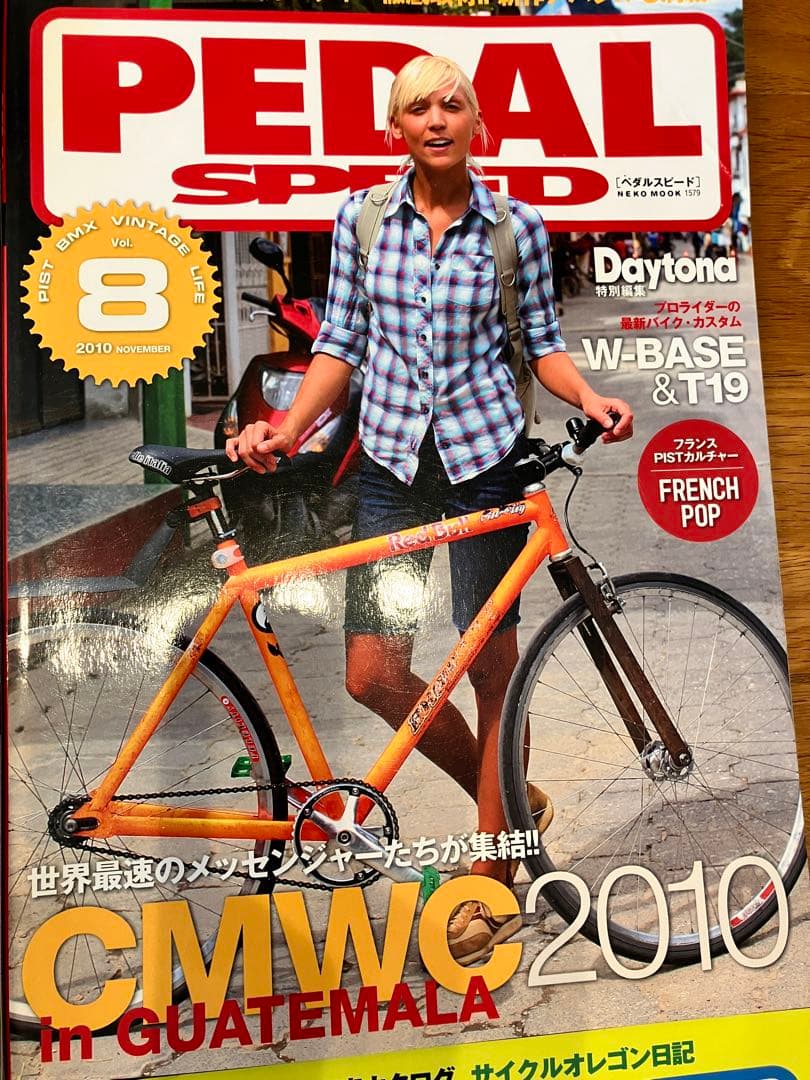 レアPEDAL SPEED 15冊＋別冊2冊 創刊 中古 ピスト マガジン - メルカリ