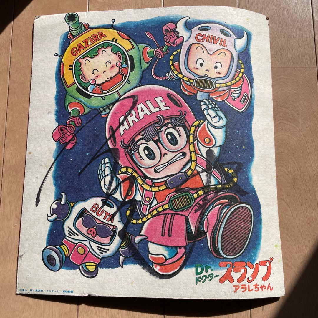 アラレちゃん サイン入り色紙宇宙テーマ - メルカリ