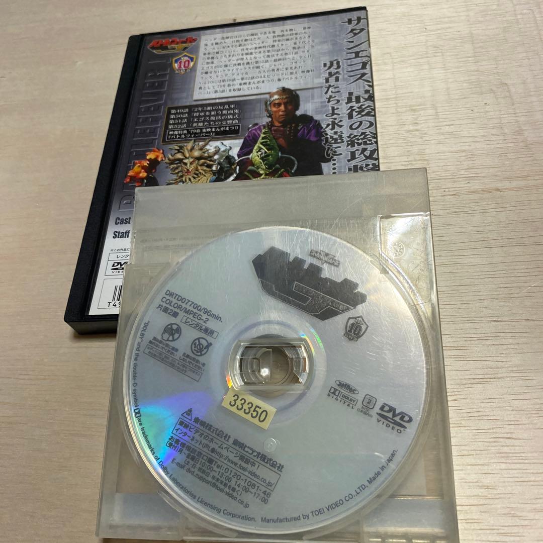 レンタル落 バトルフィーバーJ DVD 全10巻セット