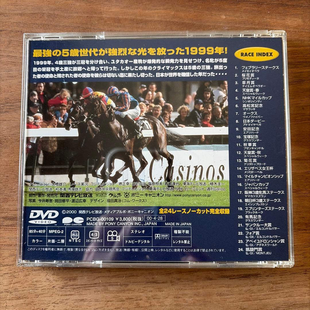 中央競馬G1レース 1999総集編 - メルカリ