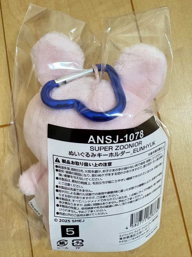 SUPER JUNIOR スパショ10 ぬいぐるみキーホルダー ウニョク - メルカリ