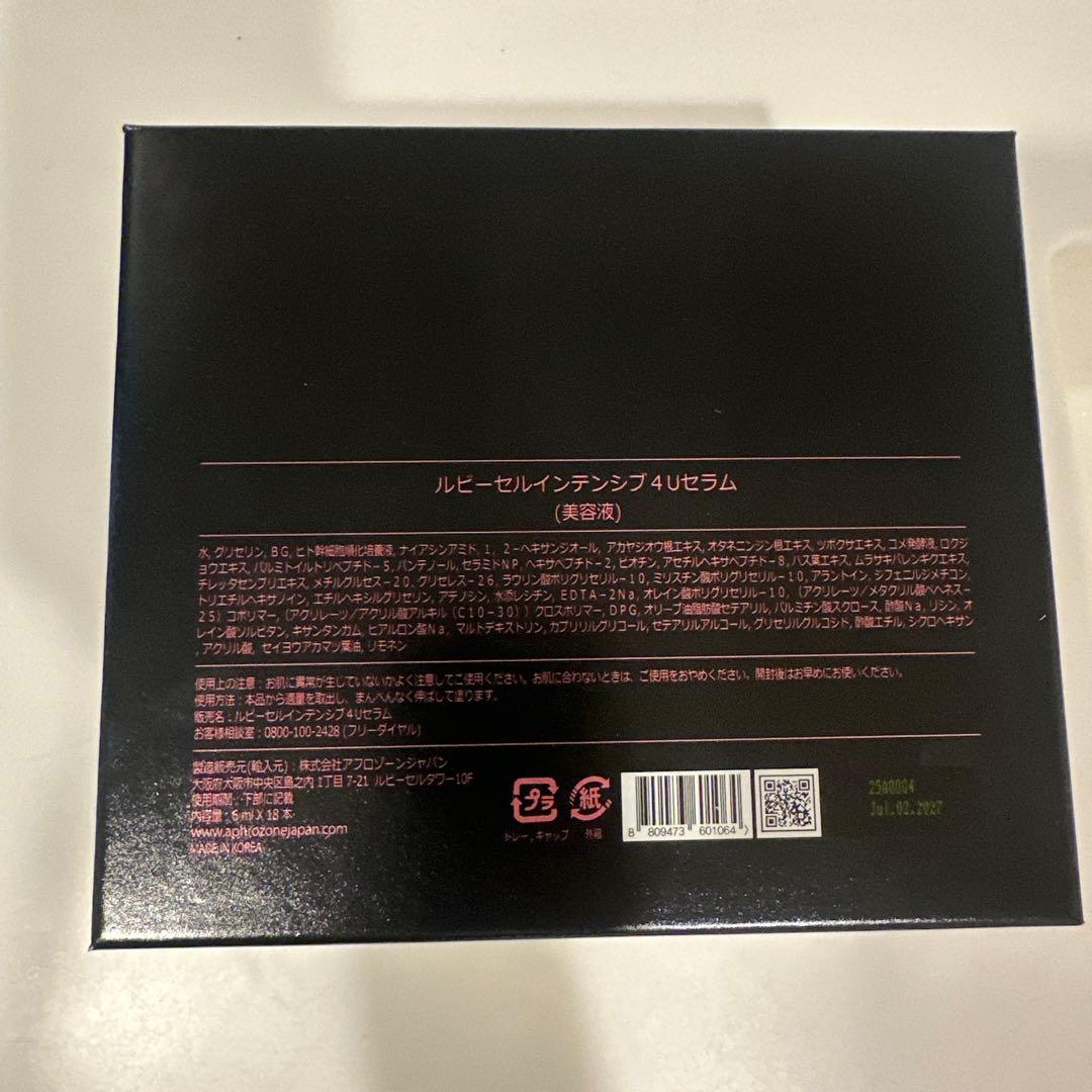 RUBY-cellアンプル 新品未使用 - メルカリ