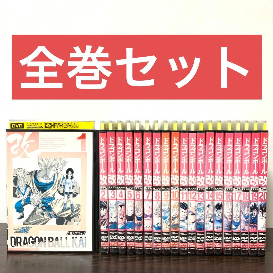 ドラゴンボール改　魔人ブウ編　DVD 全巻（全20巻)セット Amazon.co.jp: ドラゴンボール改 全33巻 + 魔人ブウ編 全20巻