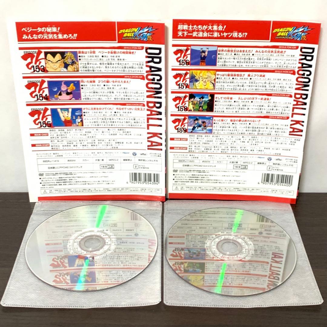 ドラゴンボール改 魔人ブウ編 DVD 全巻（全20巻)セット