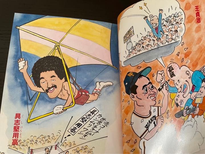 針すなおのそっくり画入門 - メルカリ