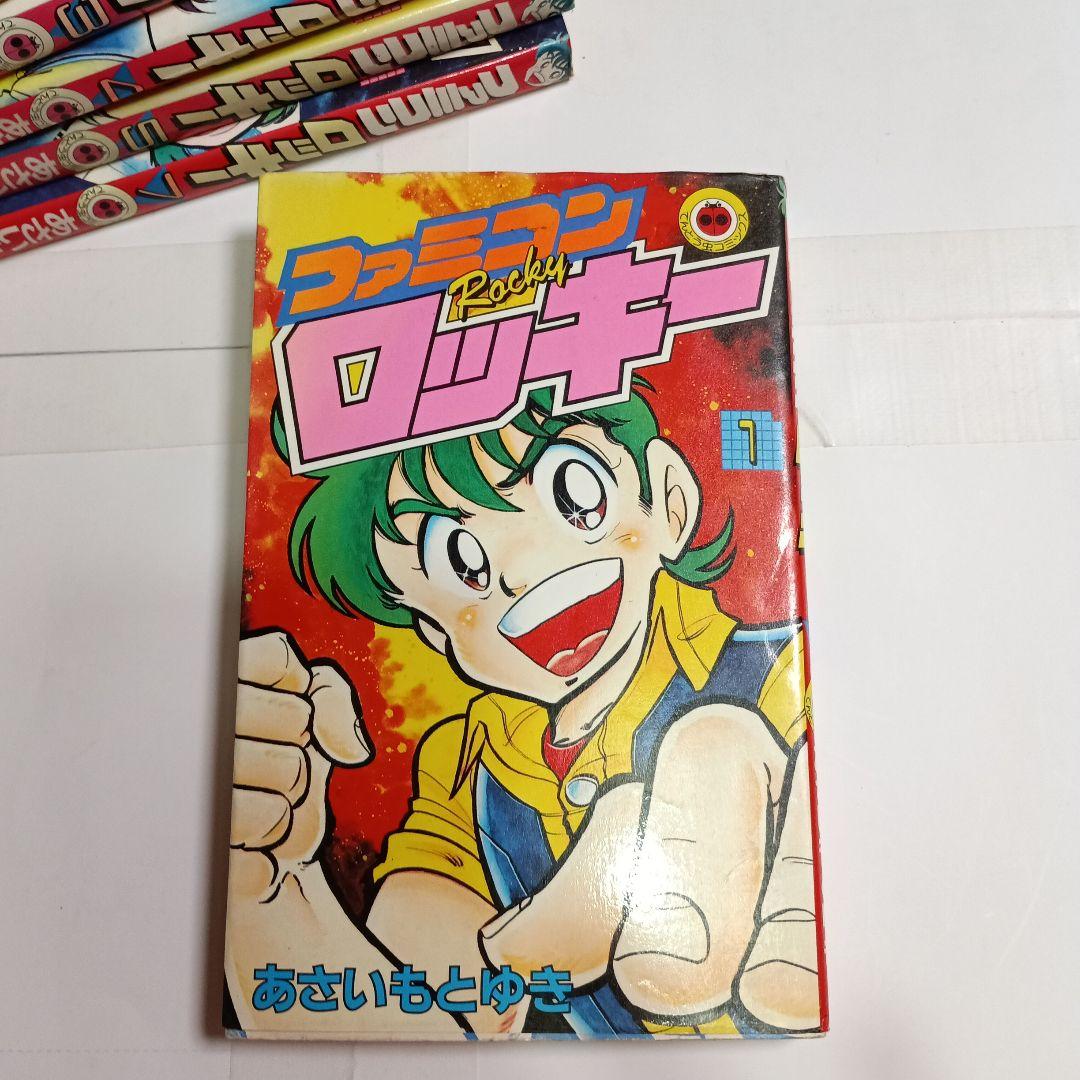 ファミコンロッキー 1～5・7巻 あさいもとゆき てんとう虫コミックス