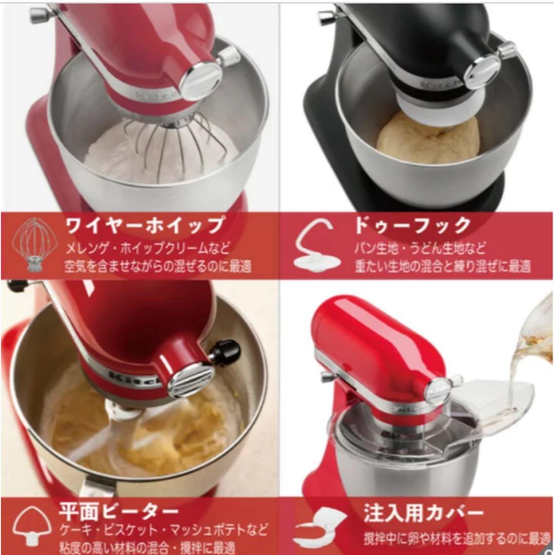 KitchenAid アルチザンスタンドミキサー 4.8L