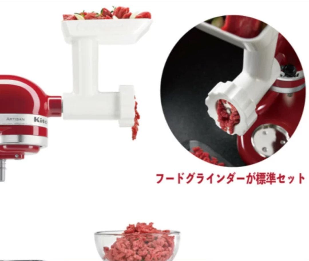 KitchenAid アルチザンスタンドミキサー 4.8L