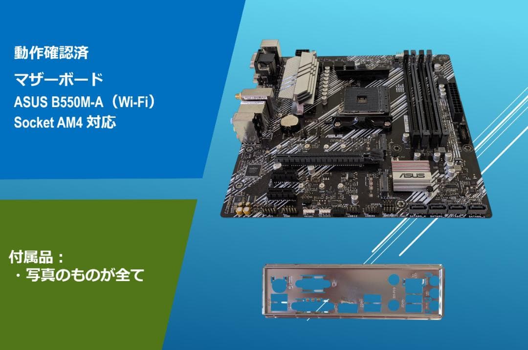 動作確認済み マザーボード ASUS B550M-A Wi-Fi/#2EFmb PRIME B550M-A (WI-FI)｜マザーボード｜ASUS 日本