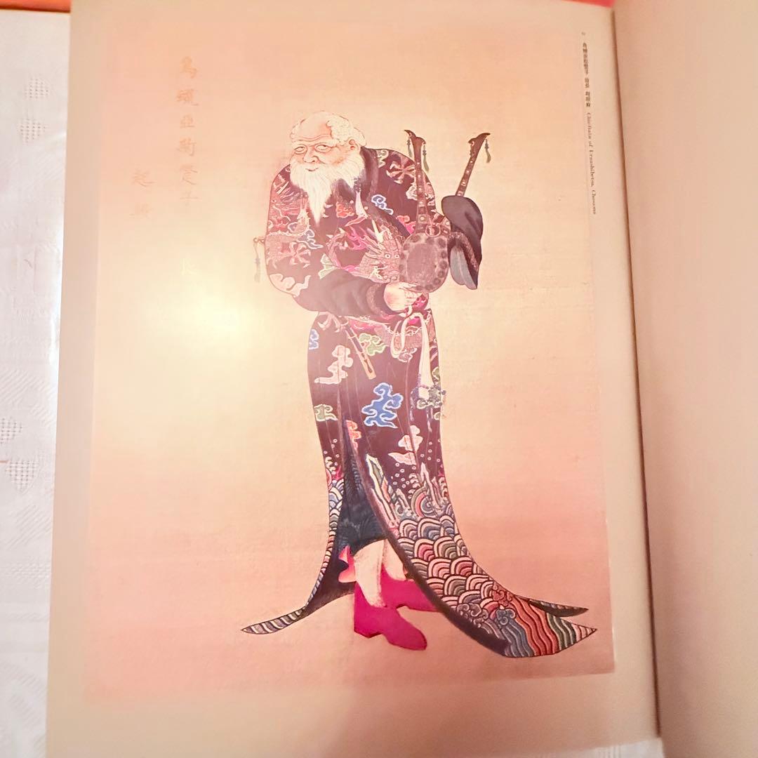 お年玉価格‼️カムイ‼️限定千部『アイヌ絵集成 』高倉新一郎 編図録 解説