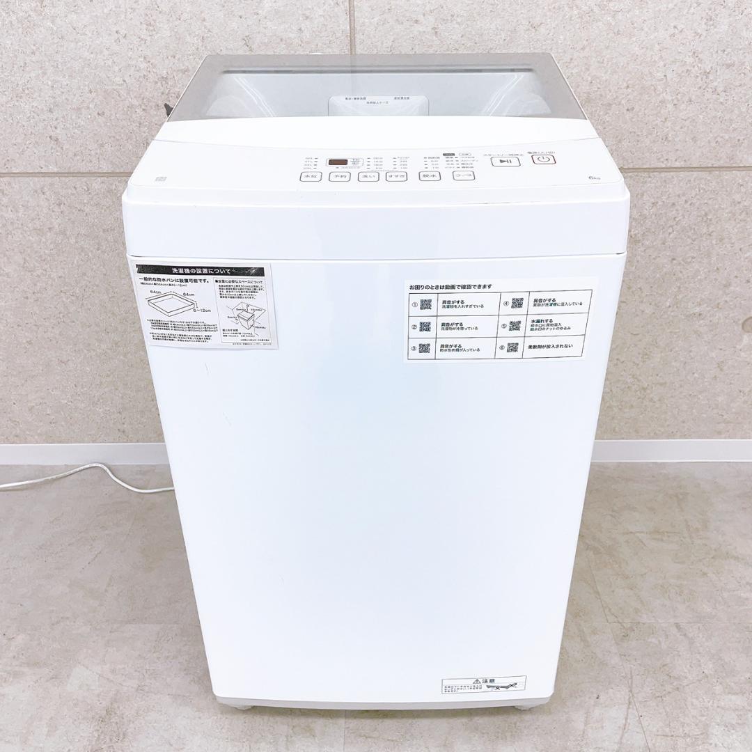 2023年製 ニトリ 縦型洗濯機　NT60L1WH 6.0kg