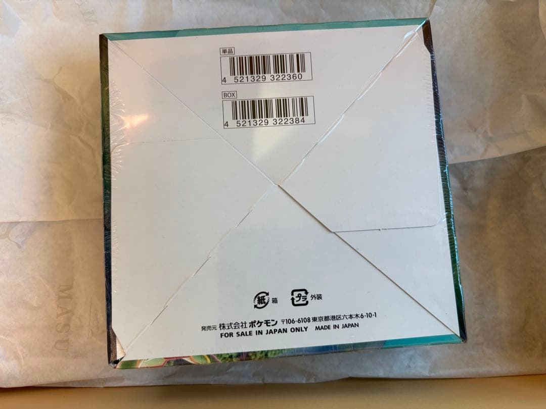 蒼空ストリーム 未開封 シュリンク付き ポケセン当選品 プロモパック