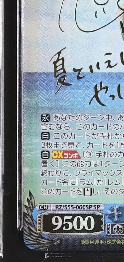 32 ヴァイス Re:ゼロ 異世界 常夏生活 レム SP サイン - メルカリ