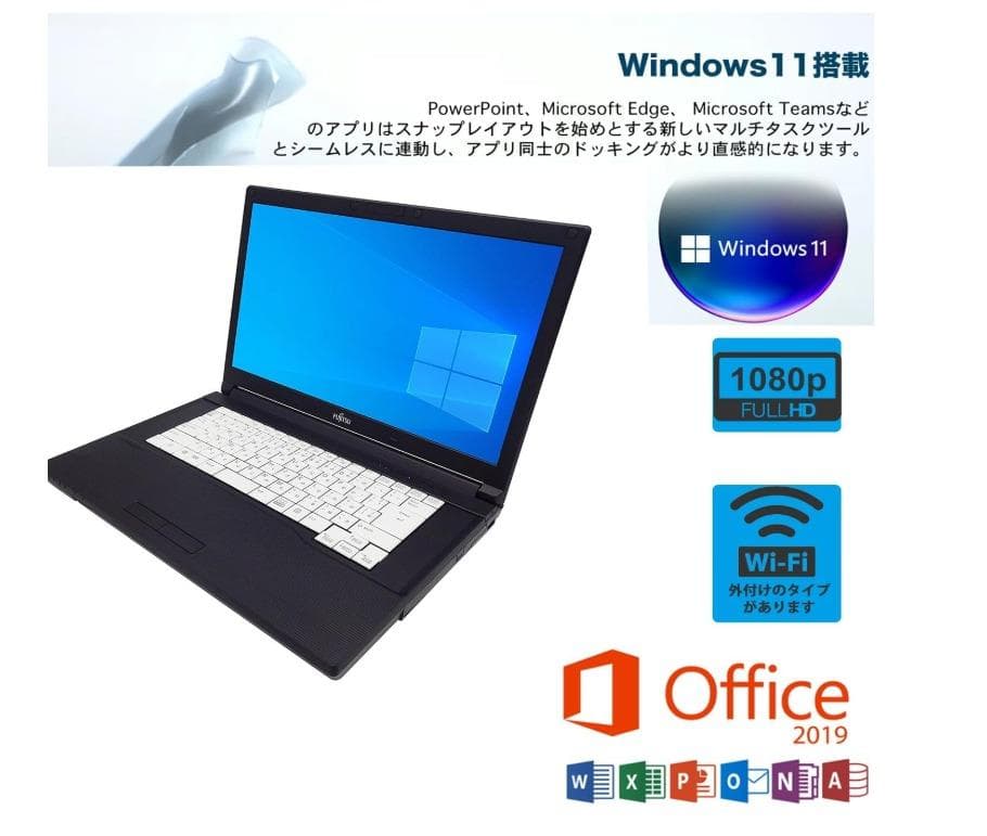 富士通 15.6インチノートPCA747 Windows 11 MS 2019