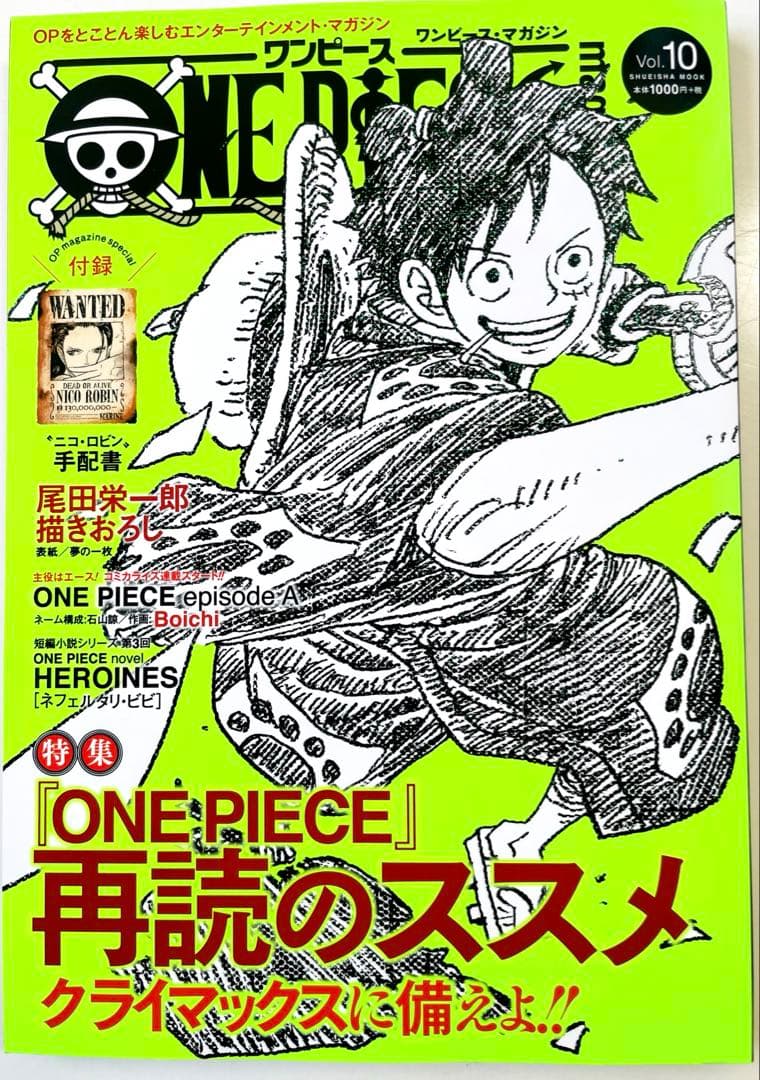 付録未開封】ONE PIECE magazine ワンピースマガジン 5冊 - メルカリ
