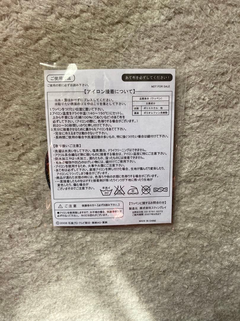 激レア？スーパー戦隊30周年記念ワッペン | Shop at Mercari from