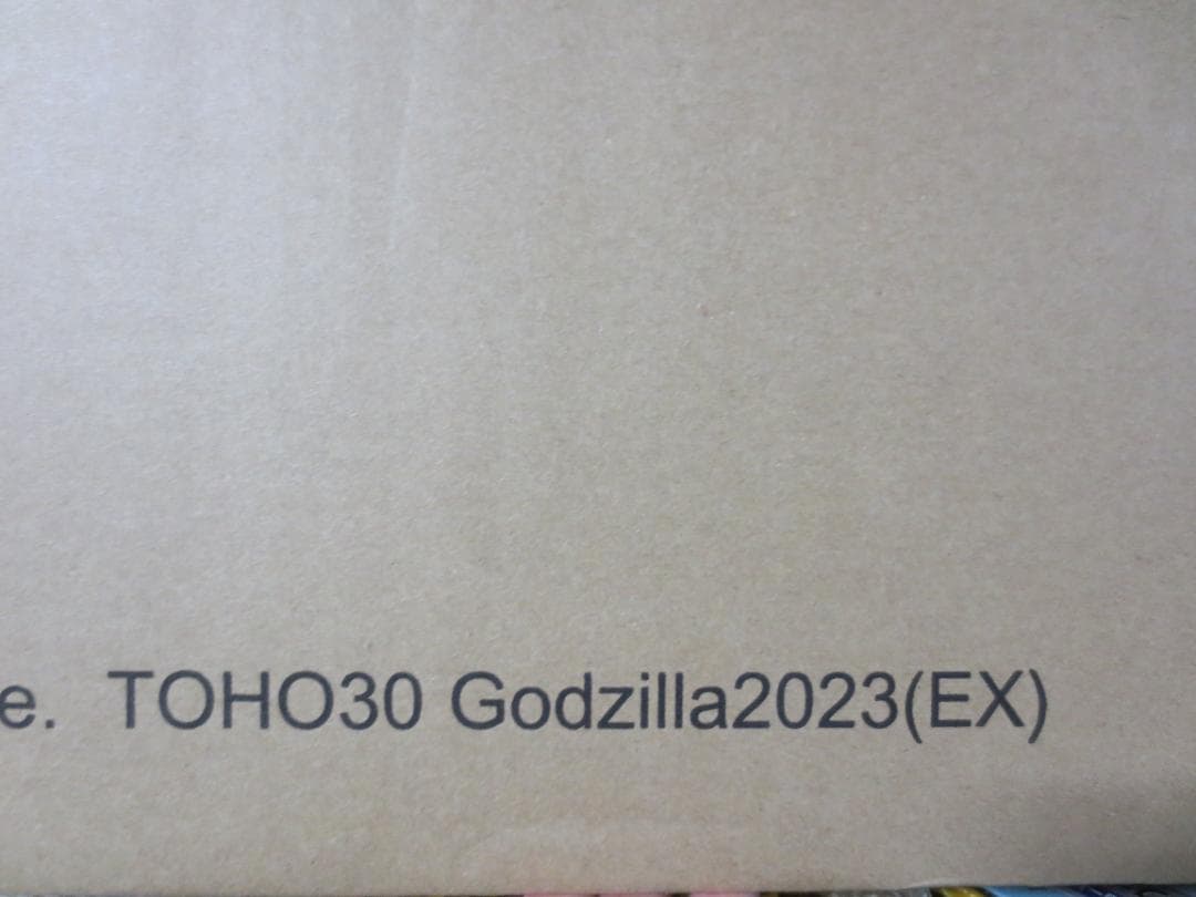 【少年リック限定版】東宝30cmシリーズ ゴジラ(2023) ゴジラ -1.0