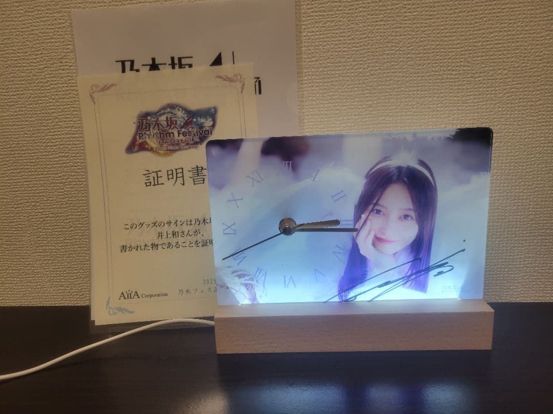 乃木フェス井上和 直筆サインLEDクロック 乃木坂46櫻坂6期生日向坂 生