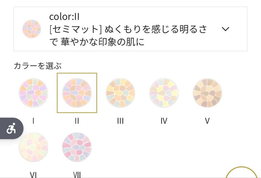 エレガンス ラプードル オートニュアンス Ⅱ 〈フェイスパウダー〉 8.8g