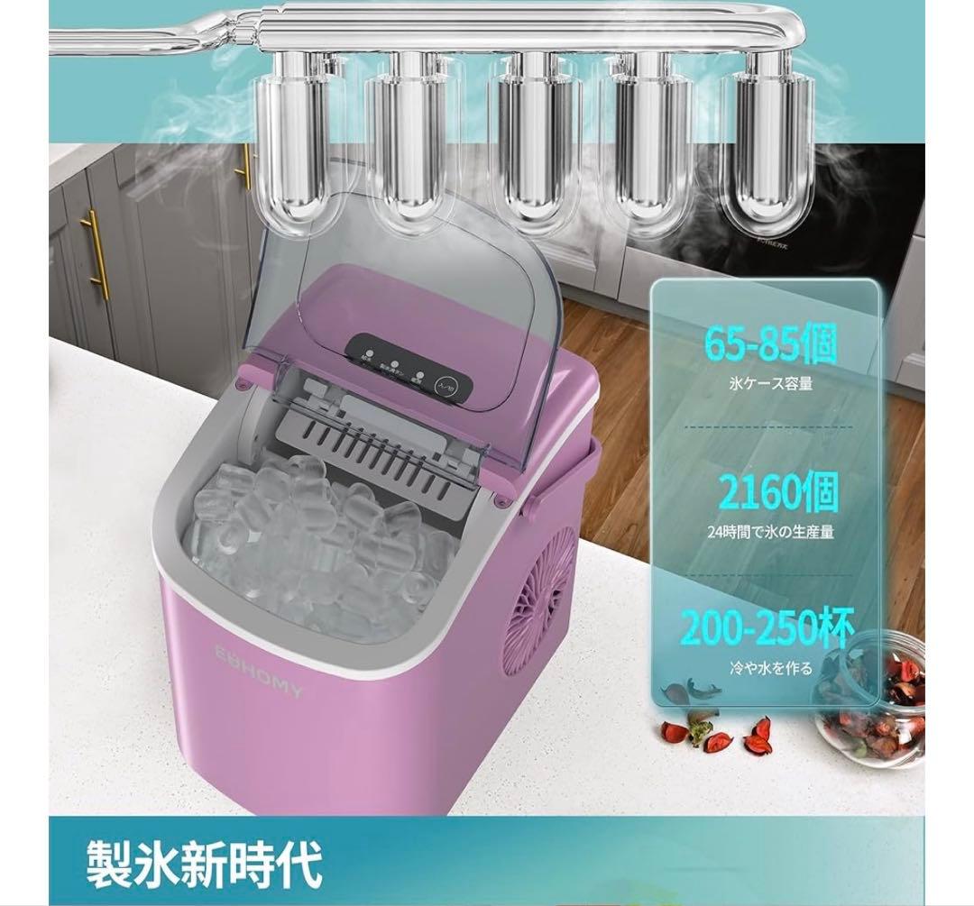EUHOMY 製氷機 家庭用 ピンク
