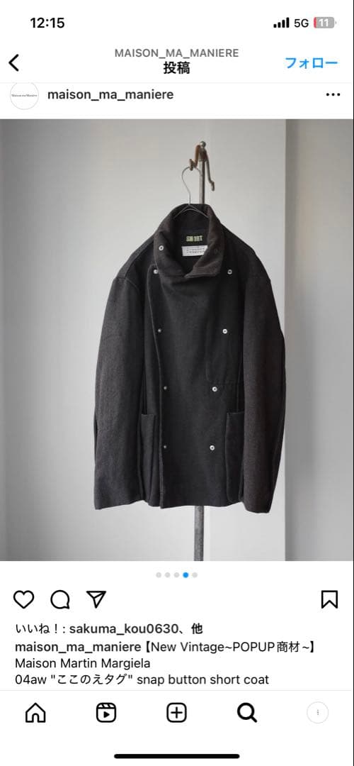 Maison Martin Margiela ここのえ期ショートコート - メルカリ