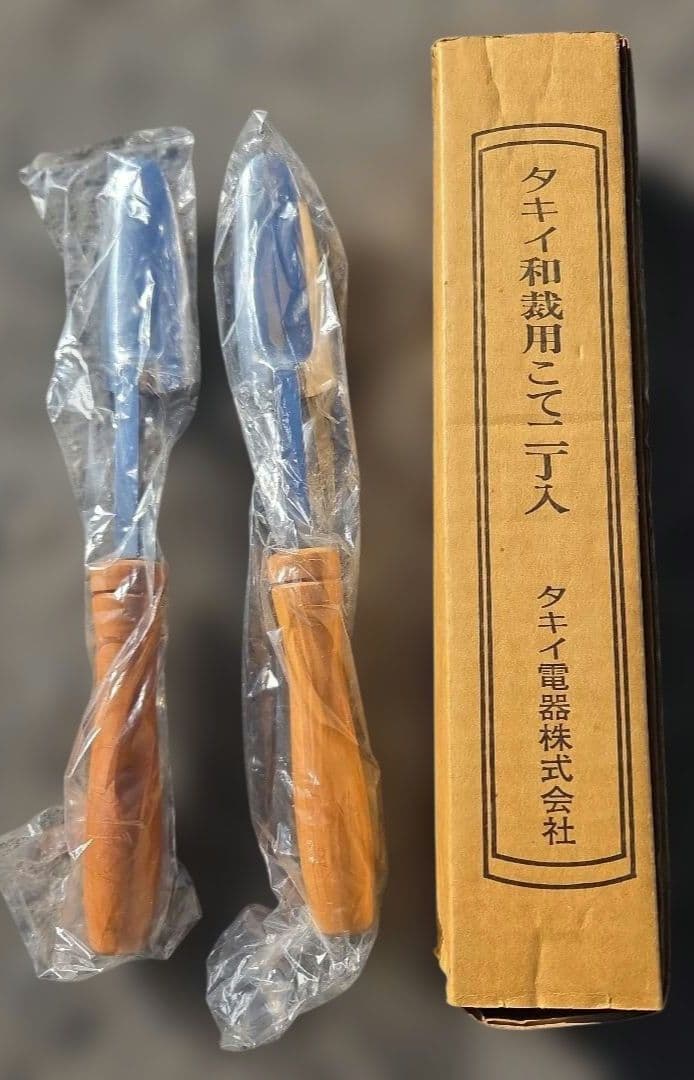 タキイ電器 2丁入 セット 和裁用こて 和服仕立て用アイロン